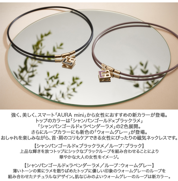 ColanTotte コラントッテ 正規品 TAO タオ ネックレス SLIM AURA mini スリム アウラ ミニ 男女兼用 磁気ネックレス  2024新製品 「 DAAAI 」