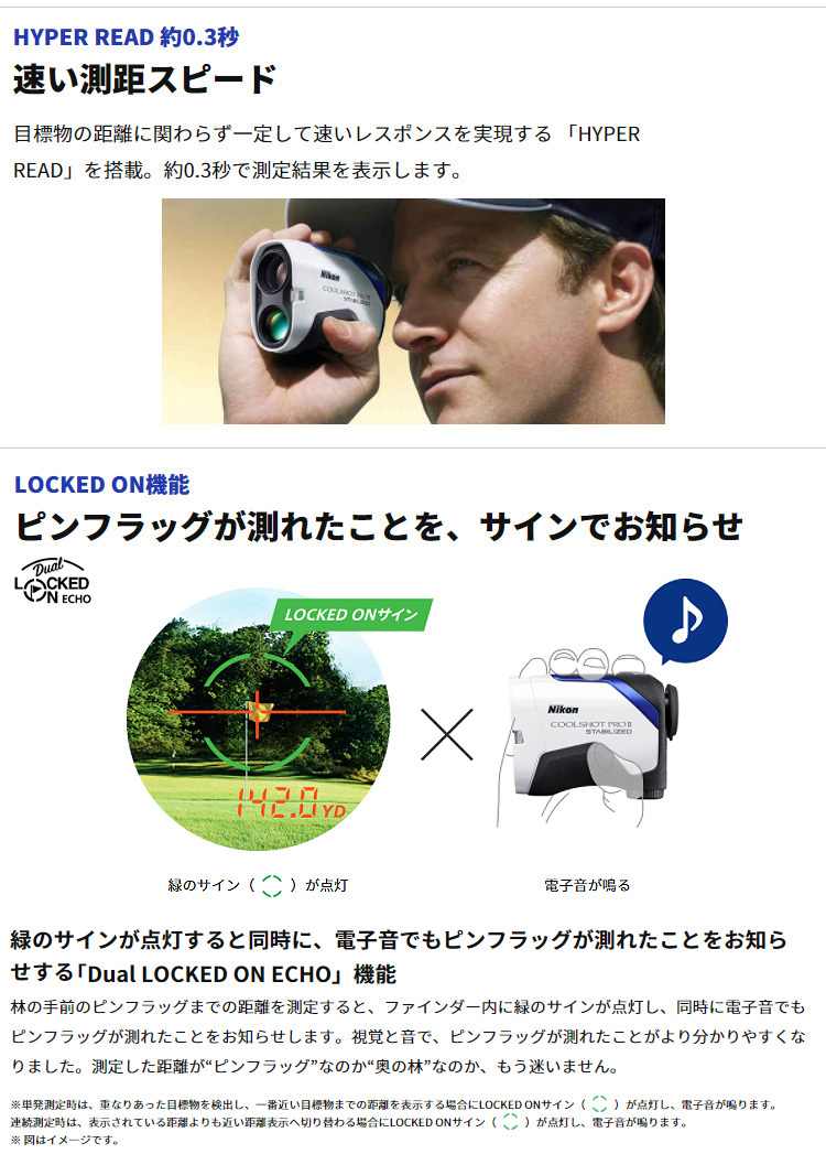 COOLSHOT Nikon ニコン 正規品 PROII STABILIZED クールショットプロ2