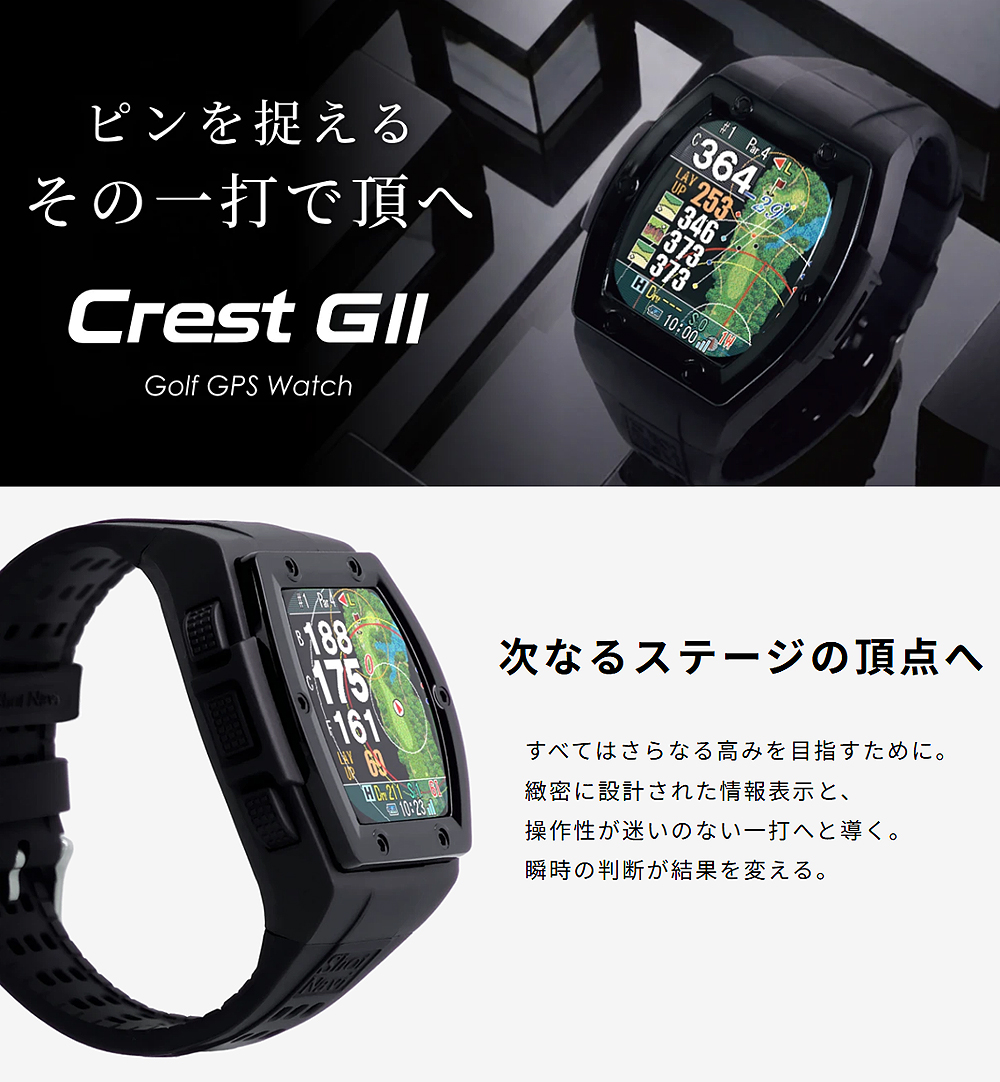 テクタイト ShotNavi ショットナビ 正規品 Crest GII クレスト