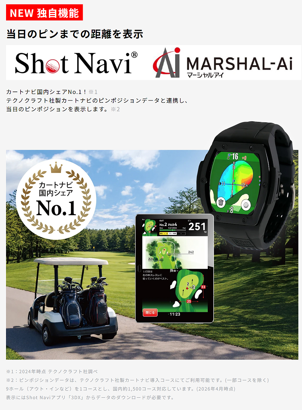 テクタイト ShotNavi ショットナビ 正規品 Crest GII クレスト