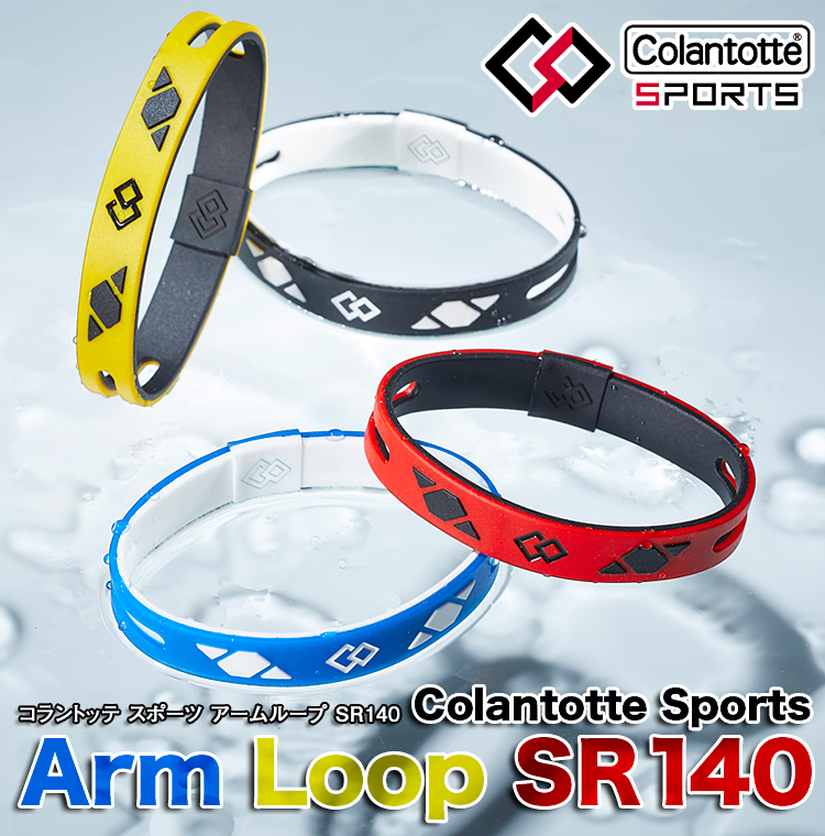 ColanTotte コラントッテ日本正規品 ColanTotte Sports Arm Loop SR140 (コラントッテスポーツ アームループ)  男女兼用 腕用磁気アクセサリー 2023モデル AMACA