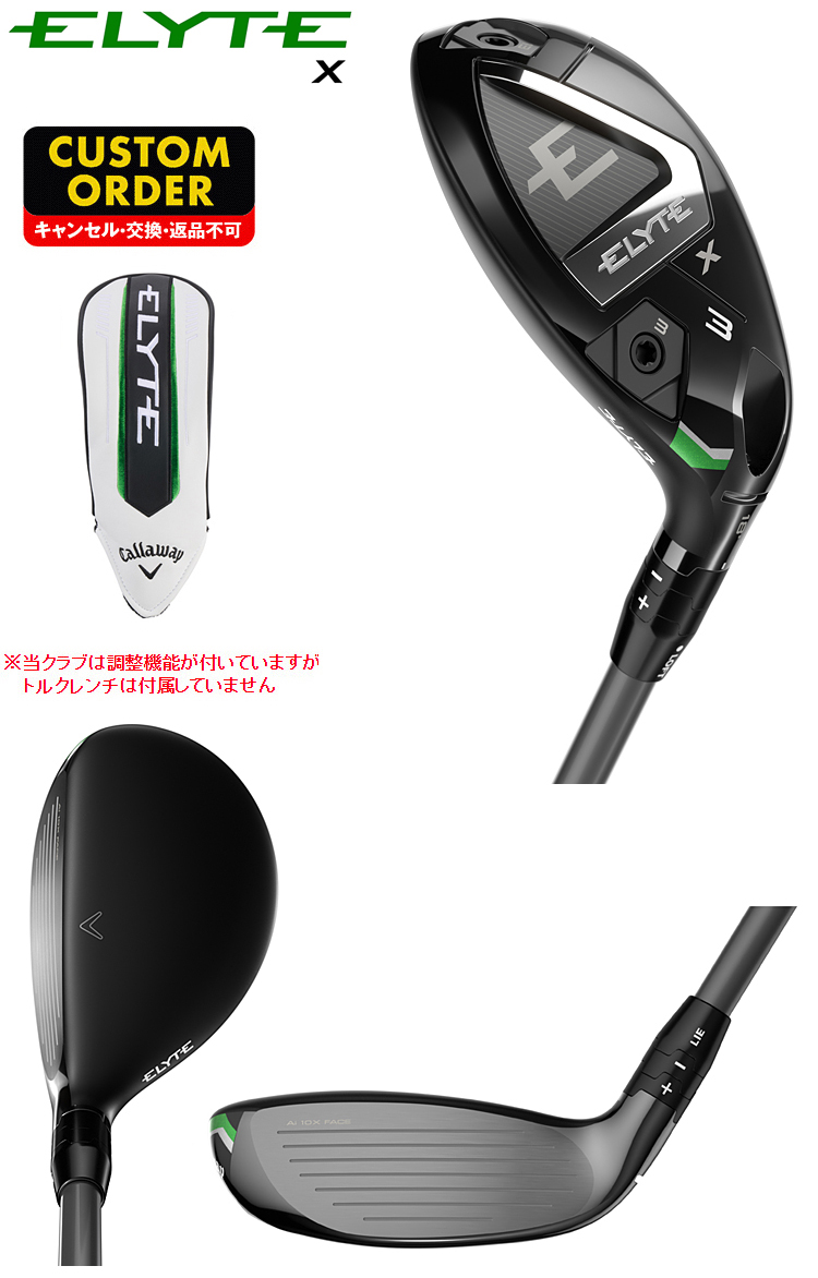 カスタムオーダー品　ELYTE　3UT　日本仕様 ELYTEドライバー | ELYTEシリーズ | キャロウェイゴルフ公式サイト