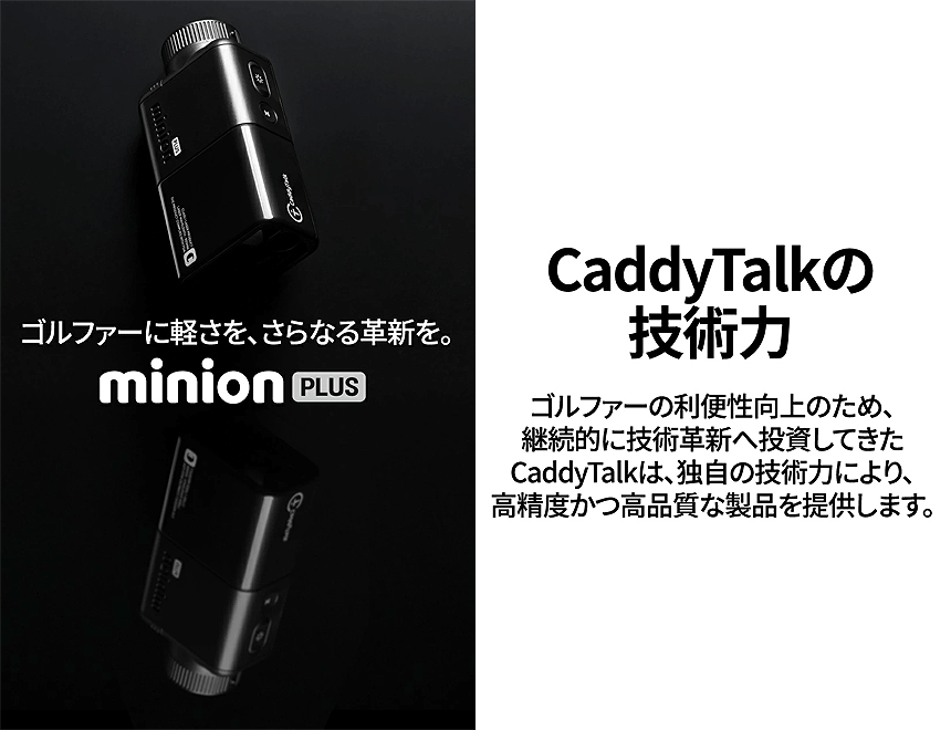 GOLFZON ゴルフゾン正規品 CaddyTalk minion PLUS キャディトーク 