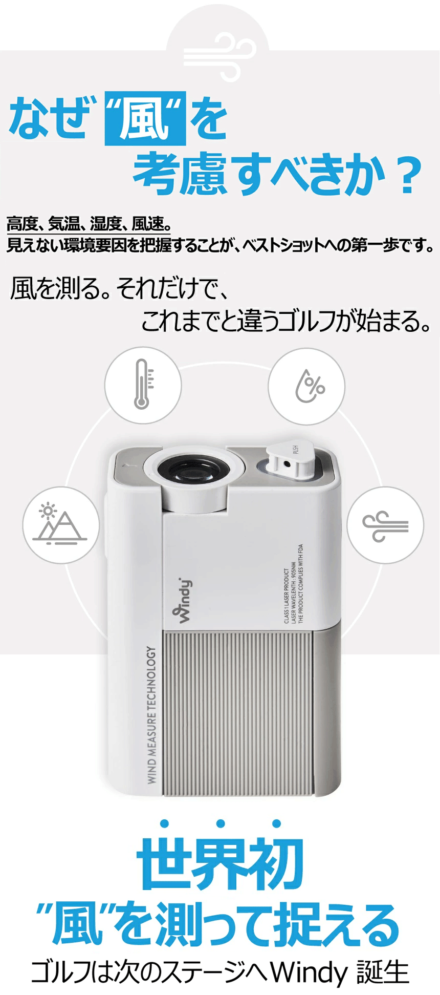GOLFZON ゴルフゾン正規品 CaddyTalk Windy キャディトーク ウィンディ
