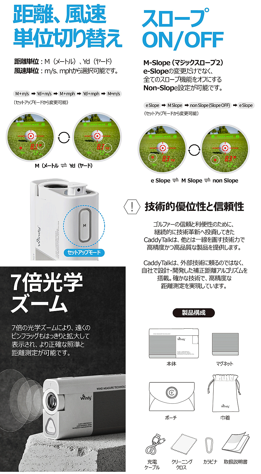 GOLFZON ゴルフゾン正規品 CaddyTalk Windy キャディトーク ウィンディ