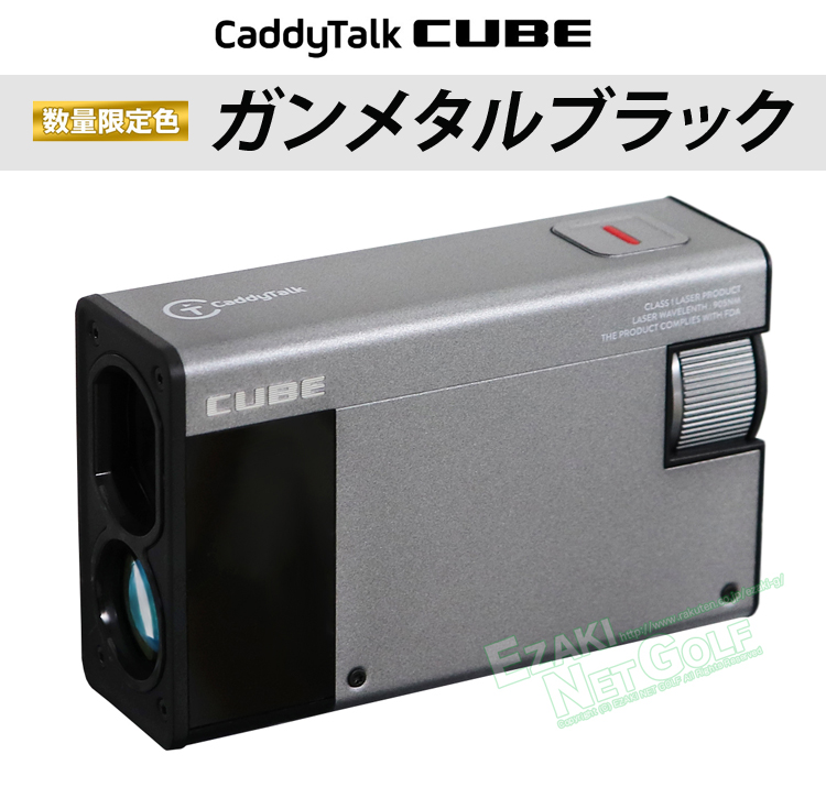 限定色】 GOLFZON ゴルフゾン正規品 CaddyTalk CUBE キャディトーク