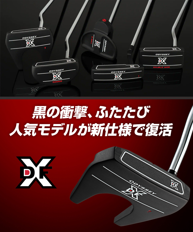 ODYSSEY オデッセイ 日本正規品 DFX ディーエフエックス パター DFX