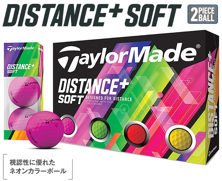 テーラーメイド日本正規品 DISTANCE+ SOFT MULTI COLOR