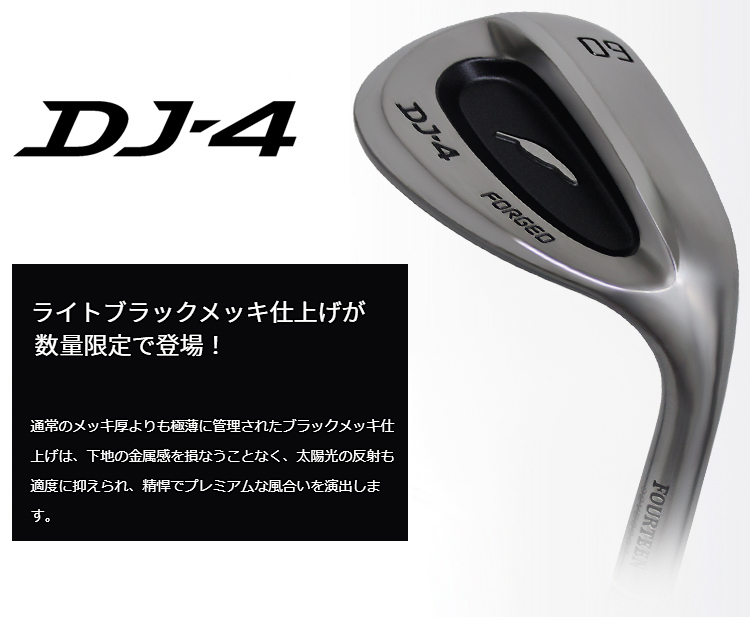 限定品 Fourteen フォーティーン 日本正規品 Dj 4ウェッジ ライトブラックメッキ Nspro Ts 114wスチールシャフト 専用ヘッドカバー付き Ezaki Net Golf 通販 Paypayモール