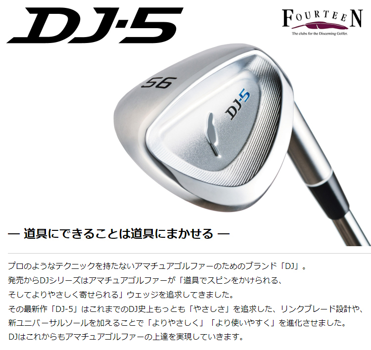Fourteen(フォーティーン)日本正規品 DJ-5ウェッジ ニッケルクロムメッキ 2022新製品 NSPRO TS-114wスチールシャフト
