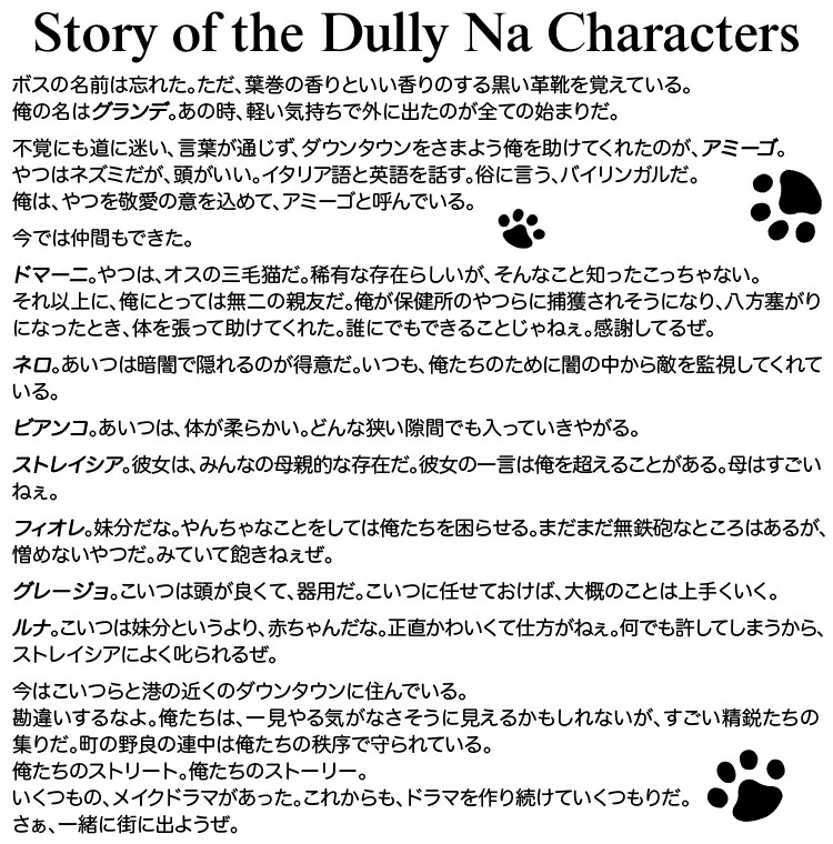 DULLY NA CAT ダリーナキャット日本正規品 レディース