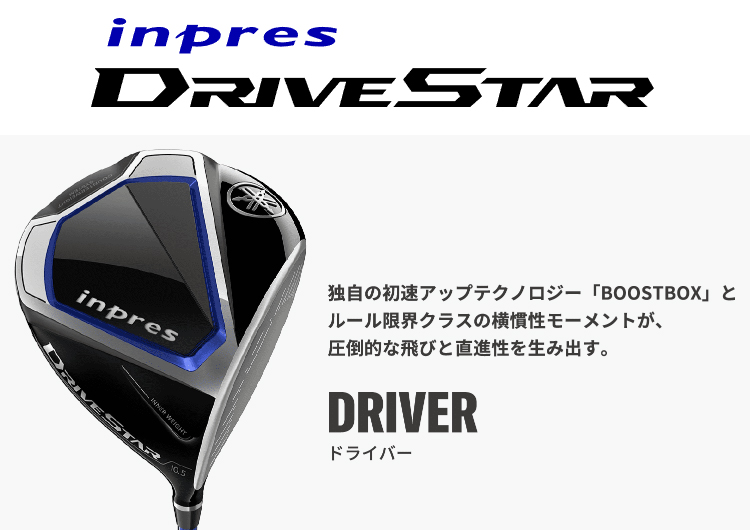 YAMAHA（ヤマハ） 正規品 inpres DRIVE STAR ドライバー SPEEDER NX
