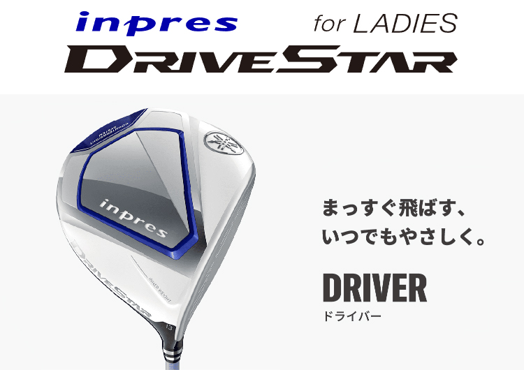 爆売り！ YAMAHA ヤマハ日本正規品 inpres DRIVE STAR for LADIES