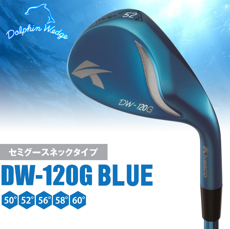 限定品】KASCO(キャスコ)日本正規品 青いDOLPHIN(ドルフィン)ウェッジ セミグースネックタイプ 「DW-120G BLUE」  NSPRO950GH BLUEカラークリア仕上げスチール :ks-wd-dw120g-bl:EZAKI NET GOLF - 通販 -  Yahoo!ショッピング