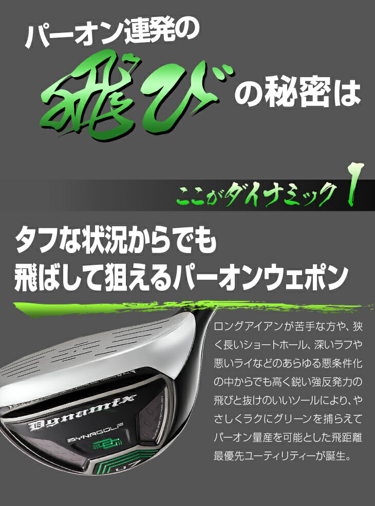 2本セット】 DYNA GOLF ダイナゴルフ 正規品 Dynamix UT ダイナミクス
