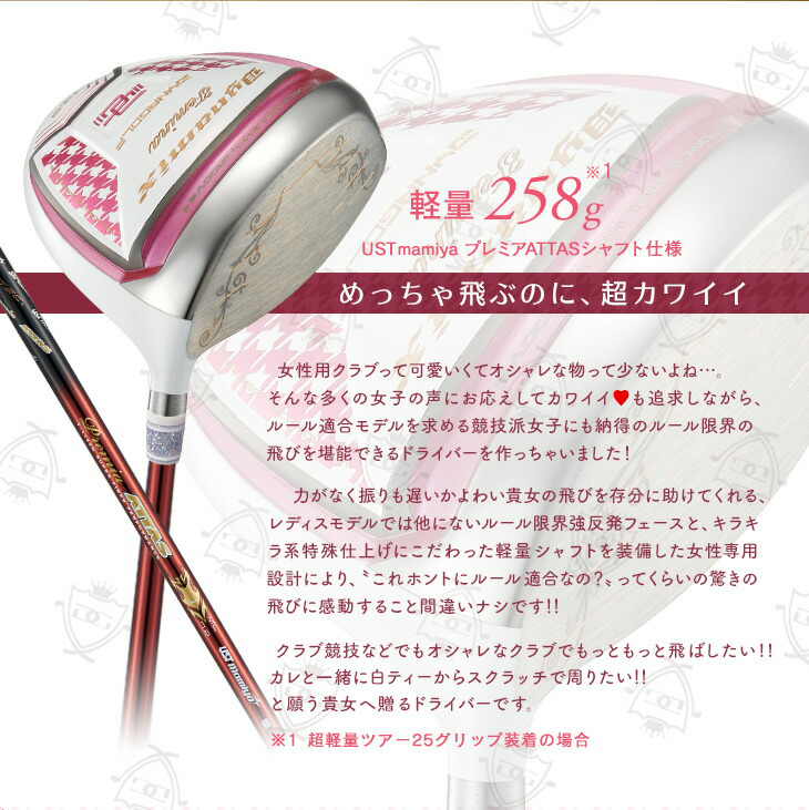ダイナゴルフ 正規品 Dynamix Femina レディス ドライバー USTマミヤ