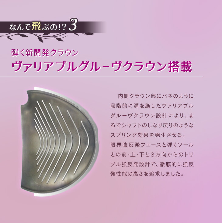 ダイナゴルフ 正規品 Dynamix Femina Prestige レディス 超高反発