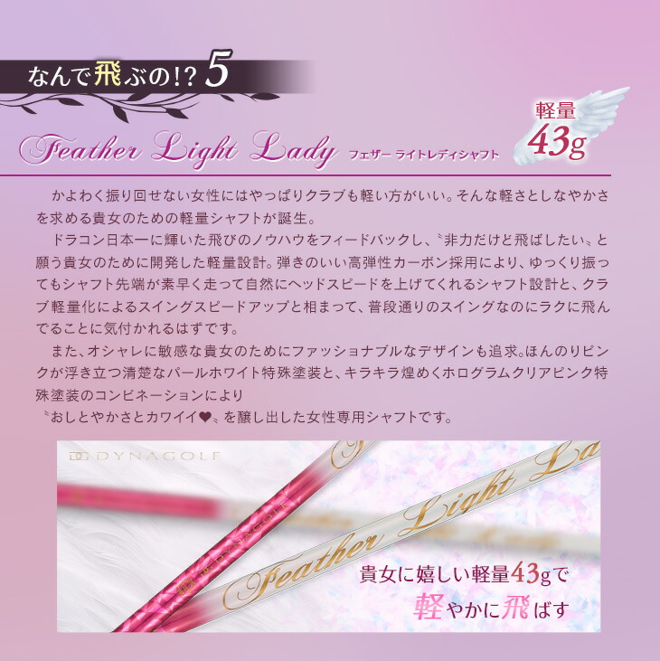 ダイナゴルフ 正規品 Dynamix Femina Prestige レディス 超高反発