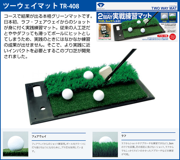 DAIYA GOLF ダイヤゴルフ 正規品 アプローチ練習3点セット 「 (TR-407