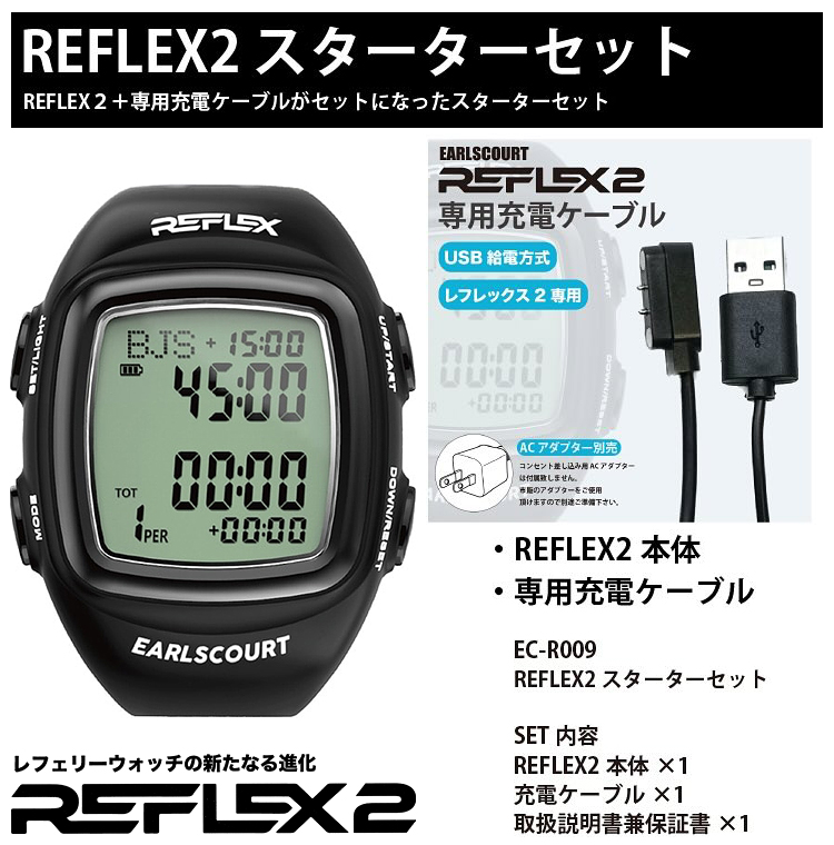 レフリーウォッチ REFLEX2 腕時計　サッカー用　審判用 アールズコート（Earls Court） 正規品 レフリーウォッチ REFLEX 2 レ