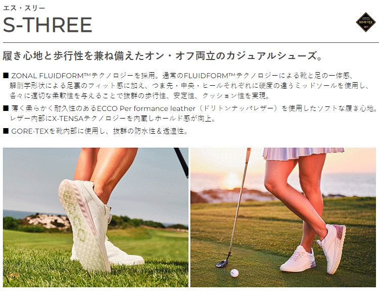 ecco（エコー） 日本正規品 S-THREE レース エススリー レディスモデル