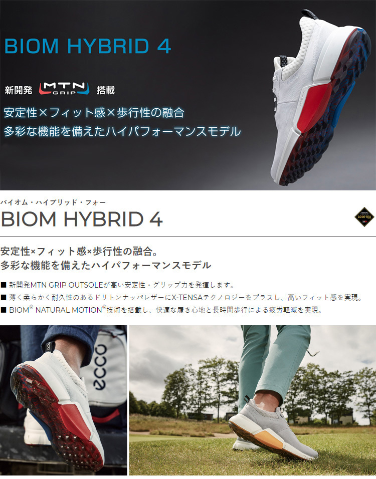 ECCO エコー 日本正規品 BIOM HYBRID4 バイオム ハイブリッド4 メンズ