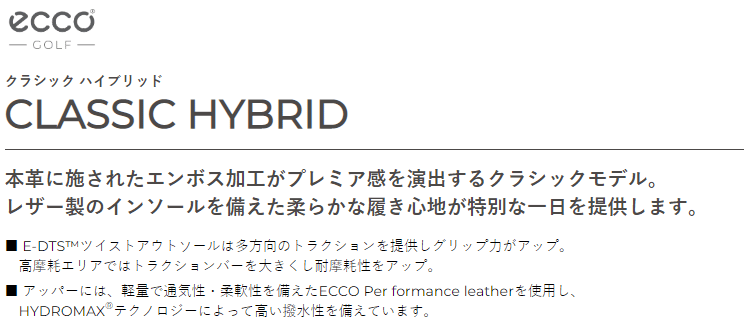 ecco（エコー） 日本正規品 CLASSIC HYBRID クラシック ハイブリッド