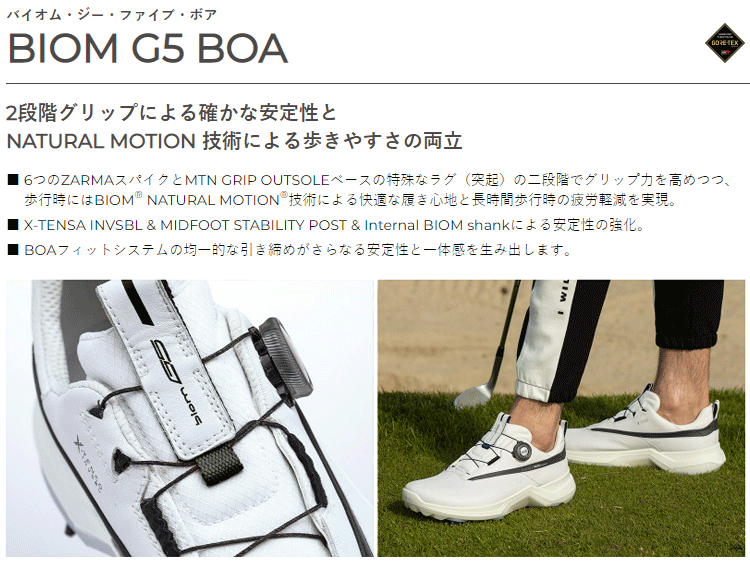 ECCO エコー 日本正規品 BIOM G5 BOA バイオムG5 ボア メンズ 