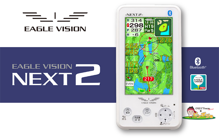 EAGLE VISION イーグルビジョン正規品 NEXT 2 (ネクスト2) ゴルフナビ EV-034 「 高性能GPS距離測定器 」