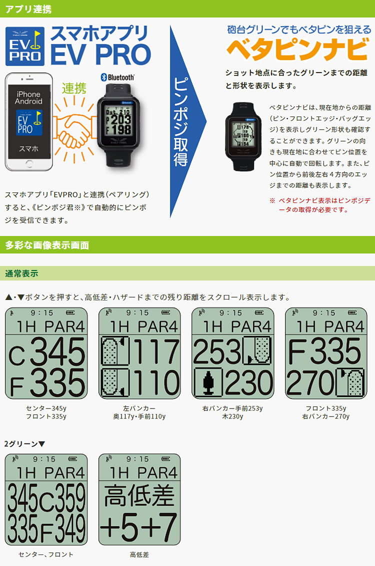 EAGLE VISION イーグルビジョン正規品 watch6 GPS watch ゴルフ