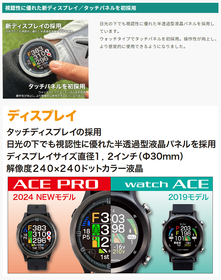 イーグルビジョン正規品 watch ACE PRO ウォッチエースプロ GPS watch ゴルフナビ ウォッチ 2024新製品 EV-337