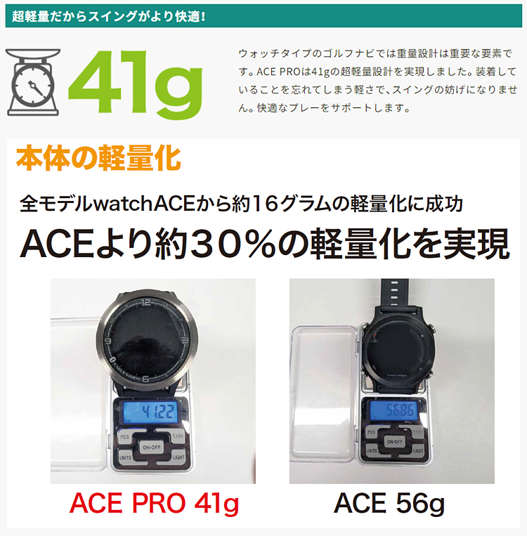 イーグルビジョン正規品 watch ACE PRO ウォッチエースプロ GPS watch 