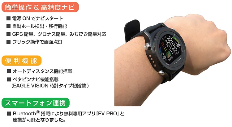 EAGLE VISION イーグルビジョン正規品 watch ACE ウォッチエース GPS