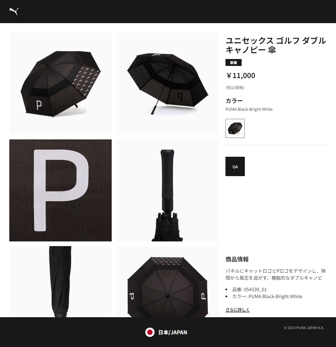 PUMA GOLF プーマ ゴルフ 日本正規品 ダブル キャノピー 傘