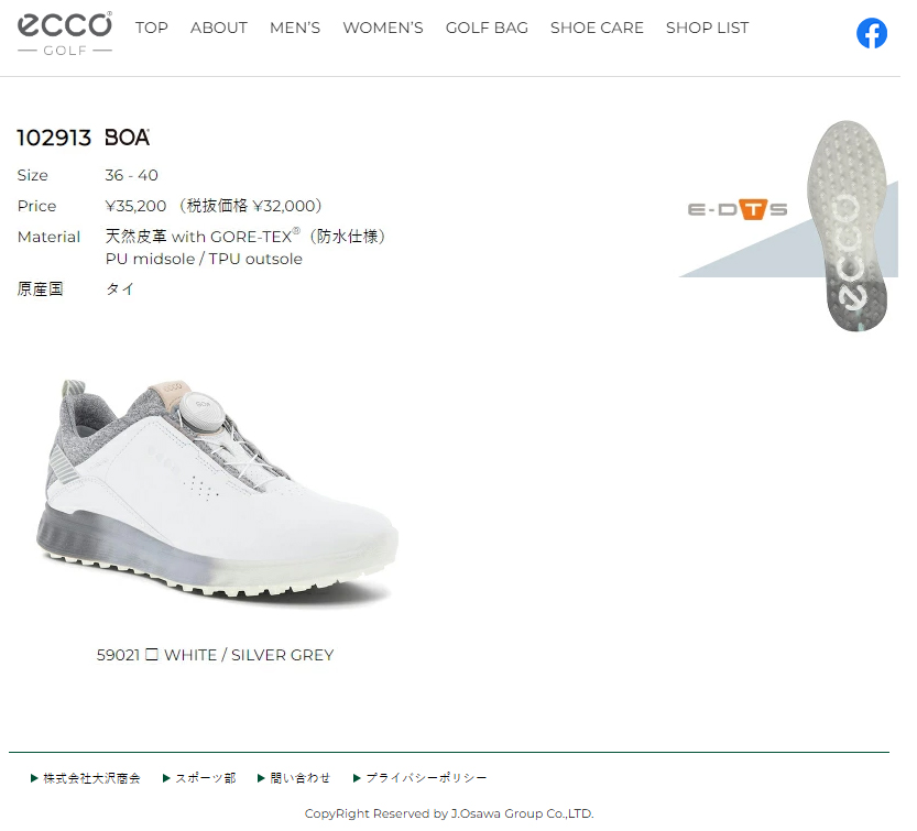 ECCO エコー 日本正規品 S-THREE BOA エススリー ボア レディスモデル 