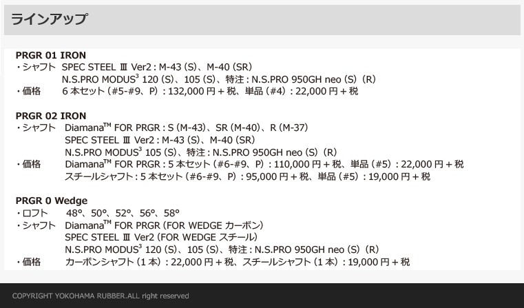 PRGR(プロギア)日本正規品 PRGR0ウェッジ Diamana FOR PRGRカーボンシャフト :pg-prgr0wd-bk:EZAKI NET  GOLF - 通販 - Yahoo!ショッピング