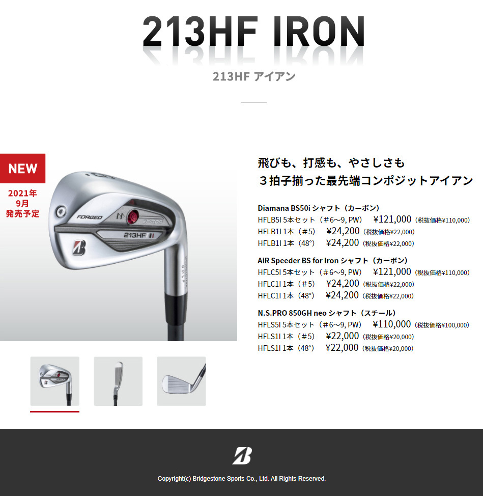 BRIDGESTONE GOLF ブリヂストンゴルフ 日本正規品 213HFアイアン