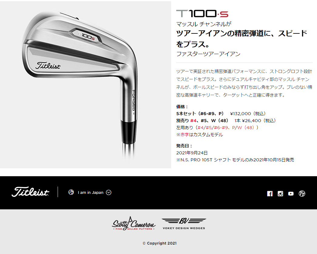 タイトリスト 2021 T100S アイアン NS PRO MODUS3 スチール 5本セット 左用 公式通販