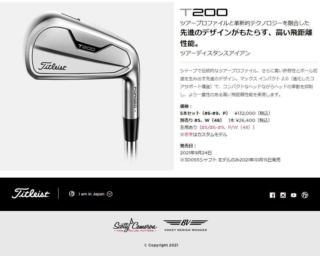 Titleist タイトリスト日本正規品 T200アイアン NSPRO880AMC
