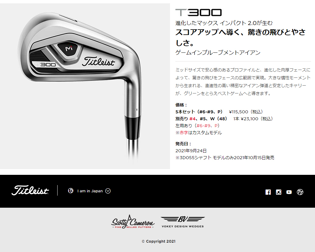 Titleist(タイトリスト) タイトリスト日本正規品 T300アイアン Titleist(タイトリスト) タイトリスト日本正規品 T300アイアン