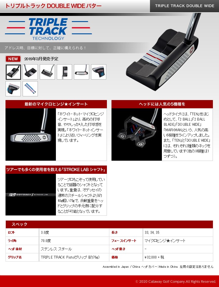 ODYSSEY(オデッセイ)日本正規品 トリプルトラックパター TRIPLE TRACK Pistolグリップ :od-pt-3trk:EZAKI  NET GOLF - 通販 - Yahoo!ショッピング