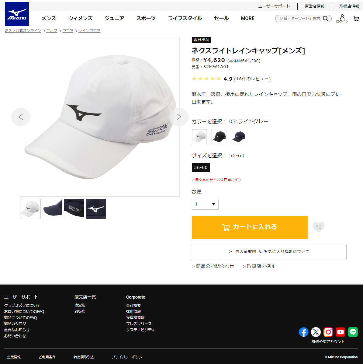 MIZUNO(ミズノ)日本正規品 NEXLITE (ネクスライト) メンズレインキャップ 2021モデル 「52MW1A01」  :mz-rcp-nexlite:EZAKI NET GOLF - 通販 - Yahoo!ショッピング