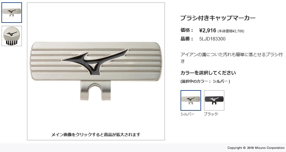 MIZUNO ミズノ正規品 ブラシ付きキャップマーカー  「 5LJD183300 」