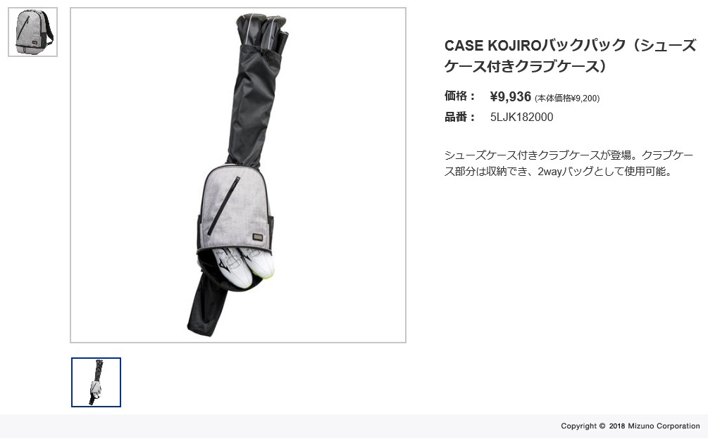 Mizuno ミズノ 日本正規品 Case Kojiro コジロー バックパック シューズケース付きクラブケース 5ljk182000 Ezaki Net Golf 通販 Paypayモール