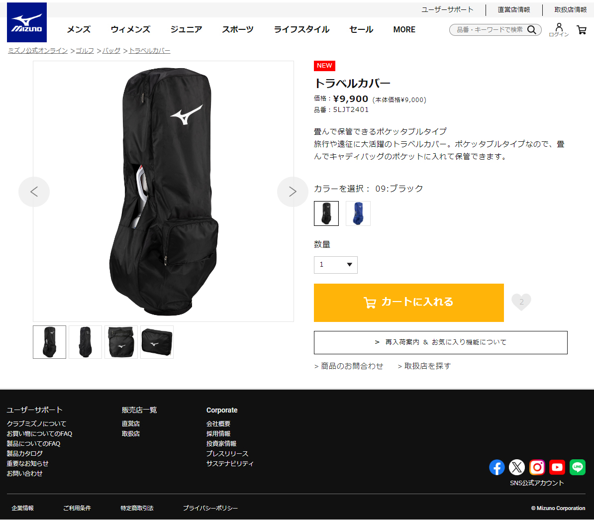 MIZUNO ミズノ 正規品 トラベルカバー 2024新製品 「 5LJT2401 」 : mz