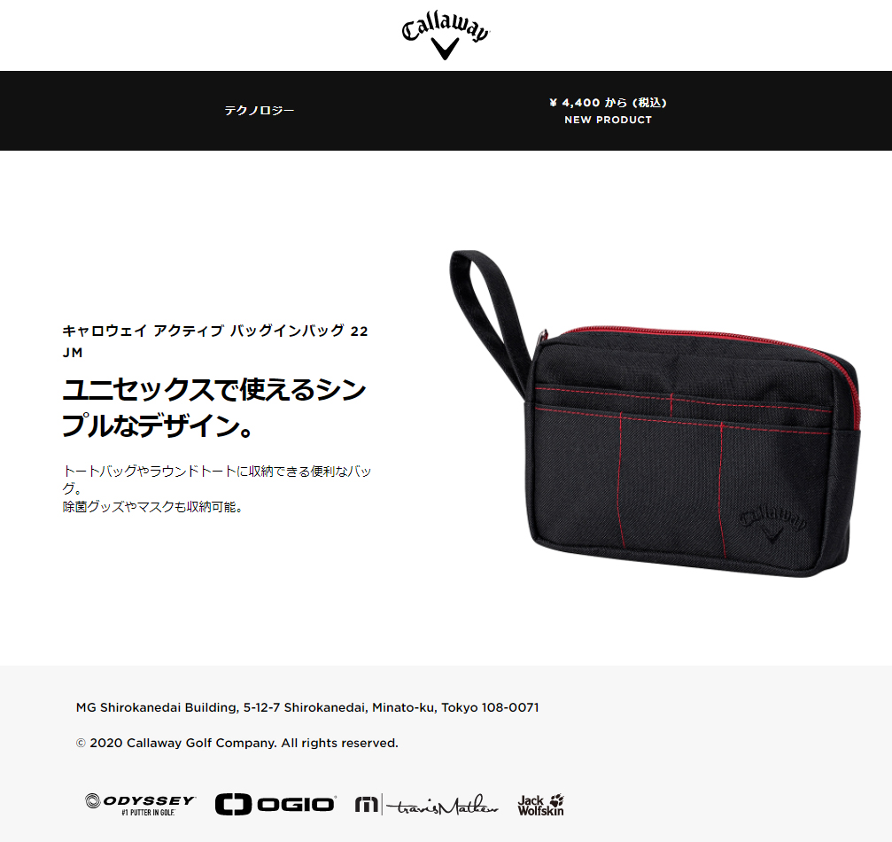 Callaway(キャロウェイ)日本正規品 Active Bag in Bag 22 JM (アクティブ バッグ イン バッグ 22 JM) 2022 モデル :cw-bib-active22jm:EZAKI NET GOLF 通販 