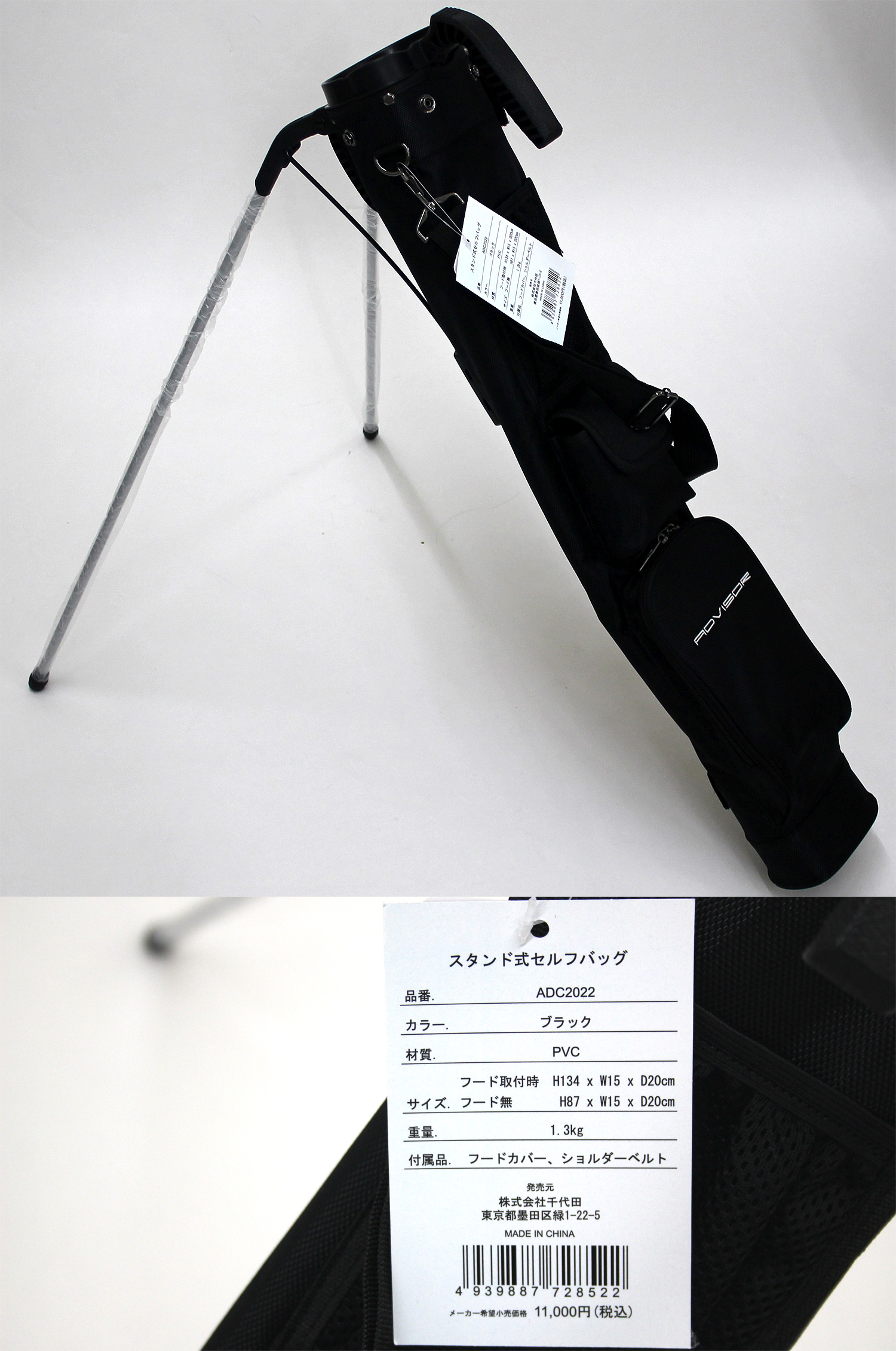 advisor（アドバイザー） 正規品 多機能 スタンド式 セルフバッグ