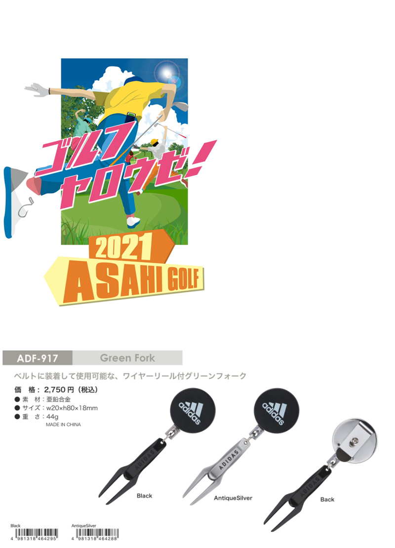 adidas Golf(アディダスゴルフ)日本正規品 Green Fork (グリーンフォーク) 2021モデル 「ADF-917」 :adidas- adf-917:EZAKI NET GOLF - 通販 - Yahoo!ショッピング