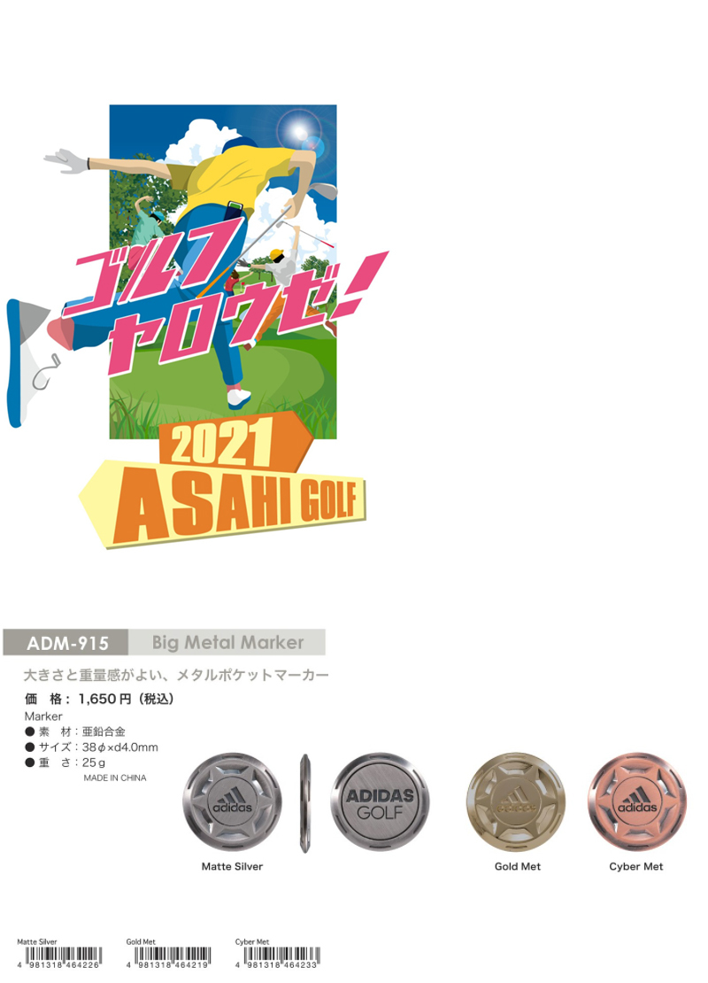 adidas Golf(アディダスゴルフ)日本正規品 Big Metal Marker (ビッグ メタル マーカー) 2021モデル 「ADM-915」  :adidas-adm-915:EZAKI NET GOLF - 通販 - Yahoo!ショッピング