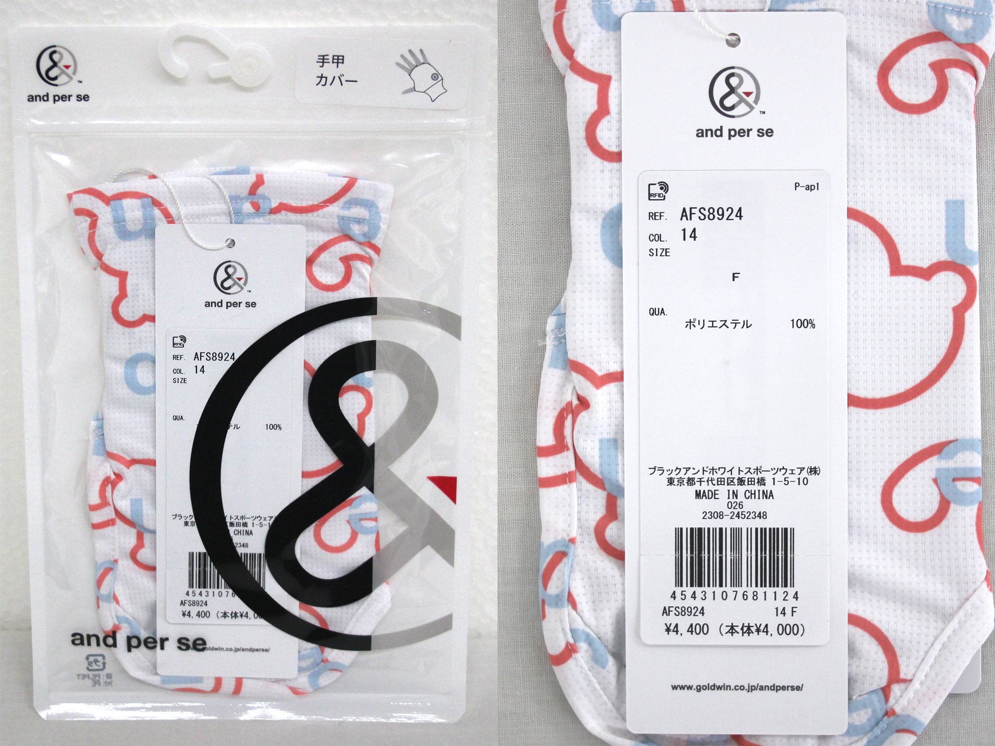 and per se（アンパスィ） 正規品 手甲 UV ハンドカバー 右手用